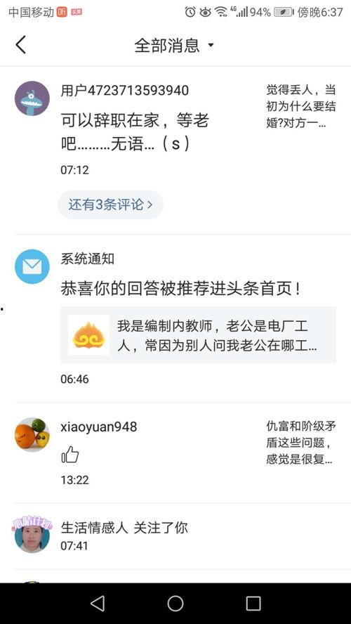 头条推荐的问答怎么回复,如何根据推荐内容高效生成回复