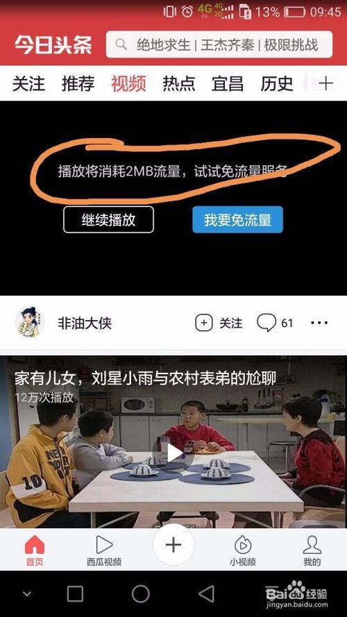 如何防止今日头条风险,全方位策略解析