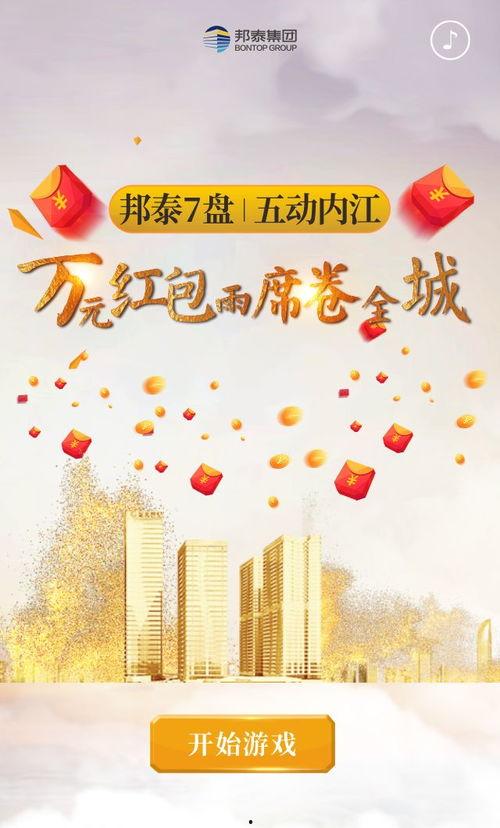 抖音网红春节红包雨,全民狂欢，红包满天飞！