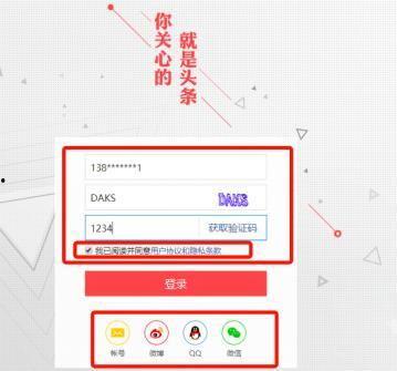 头条在哪里注册店铺