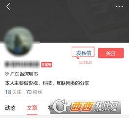 头条官方发私信参与话题,揭秘热门话题背后的故事