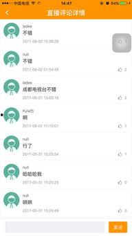 ipad 横屏看头条