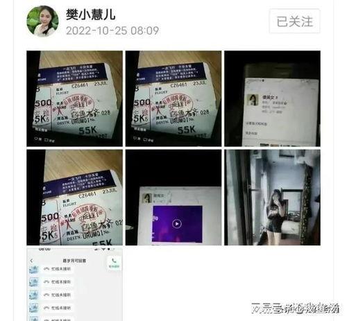 樊小慧爆料老公原视频,原视频曝光惊人内幕