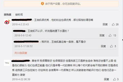 关闭微博评论的明星,盘点那些关闭评论的明星幕后真相”